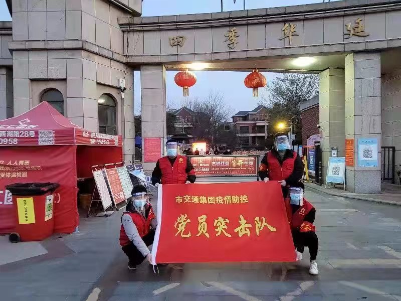 聚散之间 初心如磐——战“疫”中的“宿迁好停车”侧记
