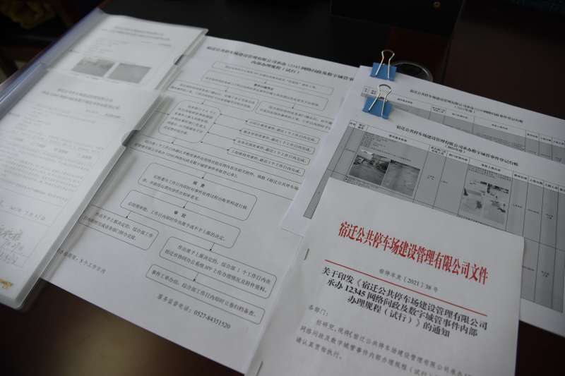 “宿迁好停车”着力升级智慧公共停车服务(图4)